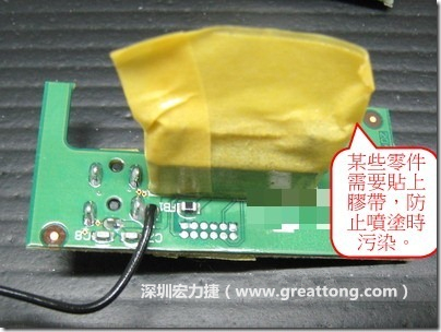 防潮絕緣抗腐蝕漆－電路板表氣被覆/涂布(Conformal coating)。也可以使用不殘膠的貼紙黏貼于一些不可以噴涂到的零件。 