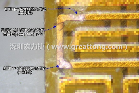 深圳宏力捷分析這種肉眼或顯微鏡也難以察覺(jué)到的軟排線路斷裂問(wèn)題時(shí)，通常會(huì)采取分段排除法。
