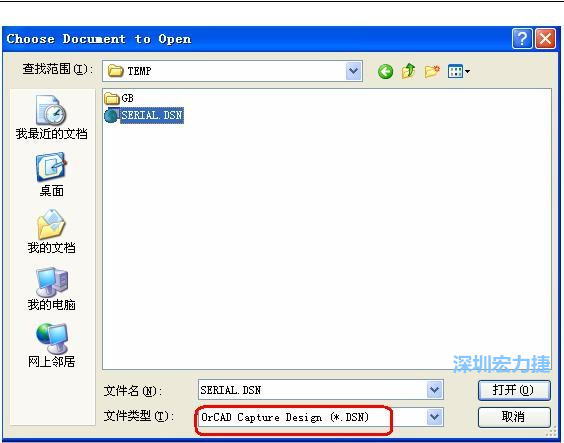 啟動(dòng) DXP 2004 ，選擇菜單 File －Open ，文件類型選 Orcad Capture Design(*.DSN)。