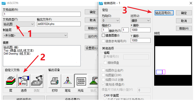 鉆孔圖（Drill Drawing）輸出：首選要看孔孔表是否疊在板上，如果疊起來了就需要調(diào)整